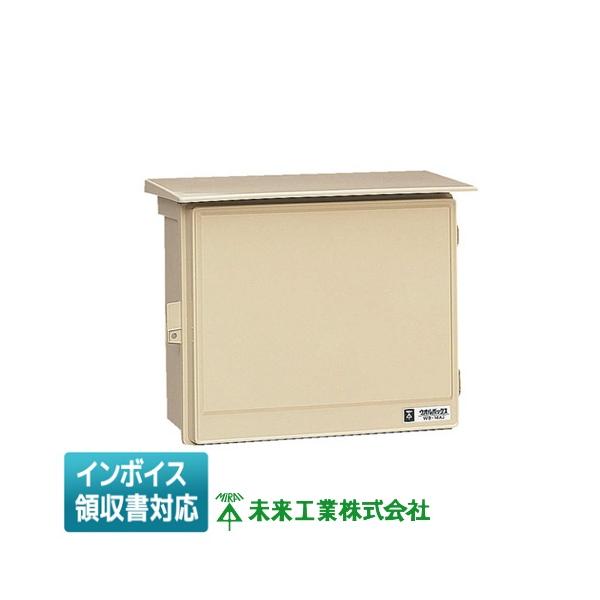 未来工業 [法人限定] WB-14AJ ミライ ウオルボックス [ WB14AJ