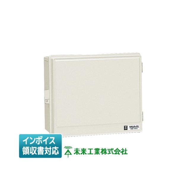 未来工業 [法人限定] WB-14AOM ミライ ウオルボックス [ WB14AOM