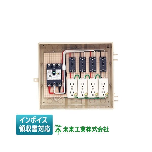 未来工業 [法人限定] 13-4C4 ミライ 屋外電力用仮設ボックス