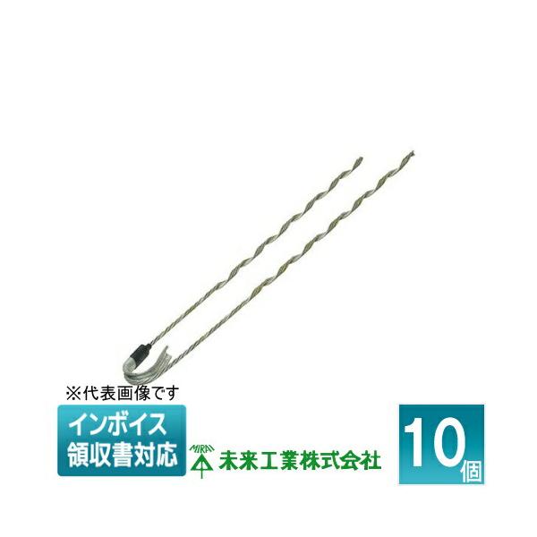 未来工業 [法人限定] YG14 (10個入) ミライ 巻き付けグリップ