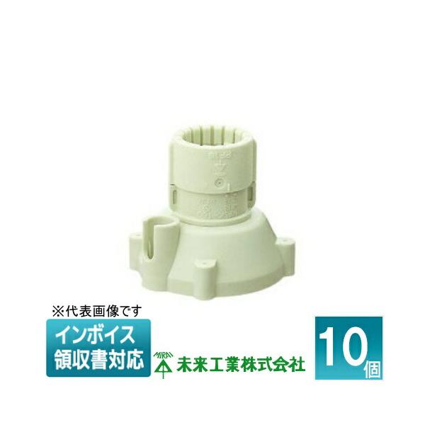 未来工業 [法人限定] MFSH-28GE (10個入) ミライ 仮枠カップ