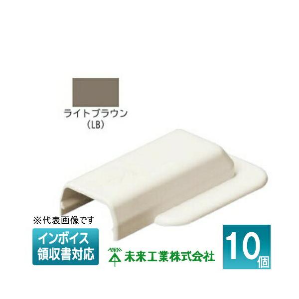 未来工業 [法人限定] MLEW-1LB (10個入)【ライトブラウン】未来工業