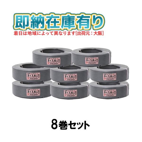 [１巻売り] 富士電線工業　VVF3×1.6 Fケーブル Amazon.co.jp: 富士電線工業 VVF 600V耐圧 1.6mm×2芯 低圧配電用