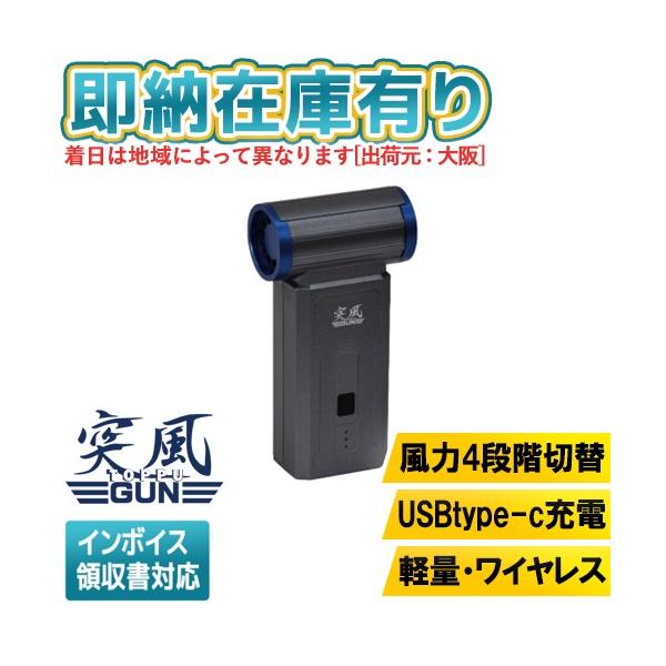 日動工業 エアダスターブロワー TPG-PI-M 楽天市場】NICHIDO エアダスターブロワー 突風GUN トムキャット