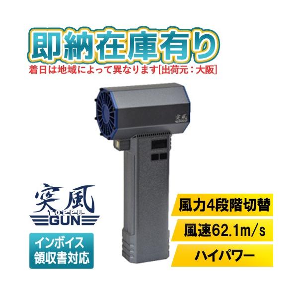 日動工業 エアダスターブロワー TPG-PI-M 日動工業 ○[即納在庫有り] TPG-PI-L NICHIDO 突風GUN ブロワー