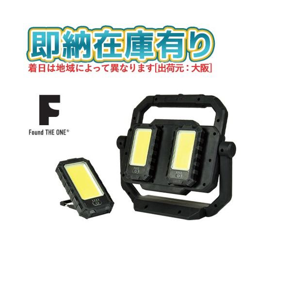 日動工業 ○[即納在庫有り] FBD-01SET NICHIDO アクティブライト