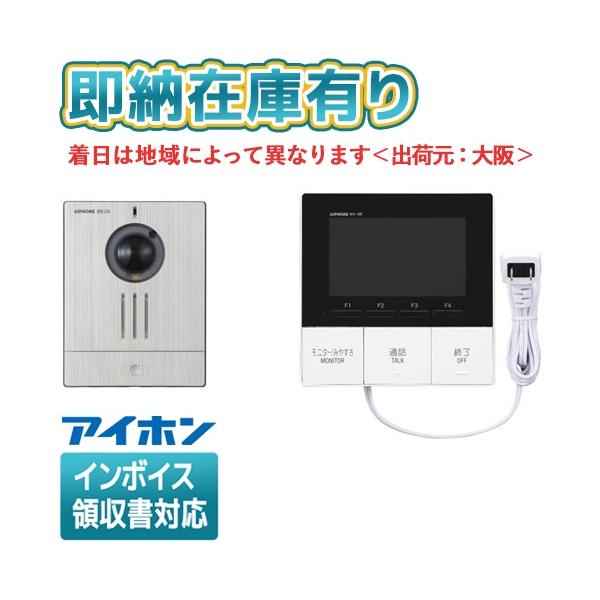 アイホン ○[即納在庫有り] WR-11 配線工事不要 ワイヤレス