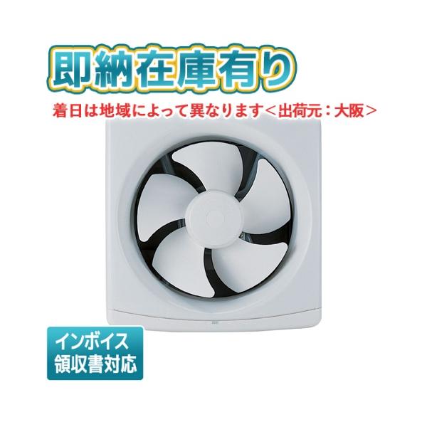 ※取付工事は必ず、工事店、電気店（有資格者）に依頼してください。一般の方の工事は禁止されています。検索ワード用：換気扇・空調機器
