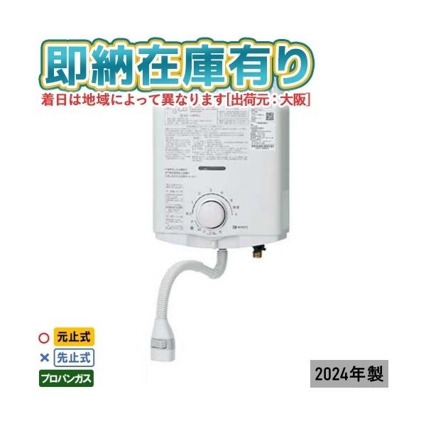 ノーリツ ○[法人限定][即納在庫有り] GQ-541MW-LPG NORITZ ノーリツ