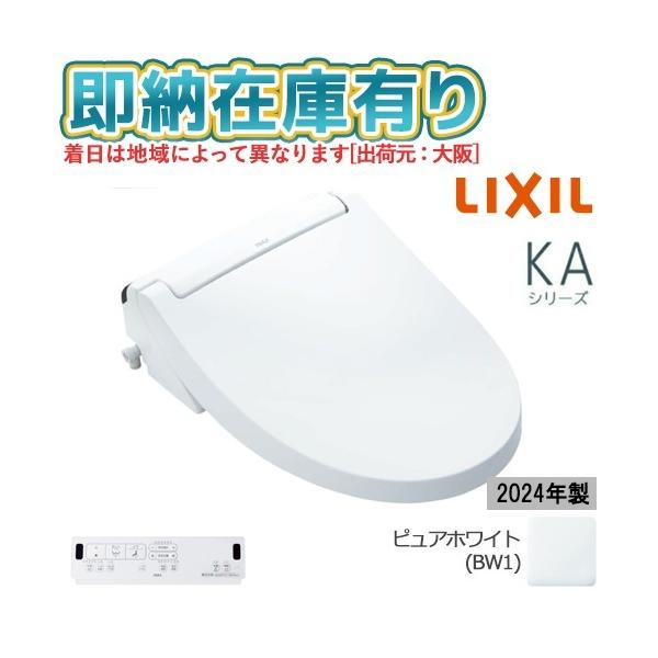 LIXIL（リクシル） ○[法人限定][即納在庫有り] CW-KA32/BW1 LIXIL