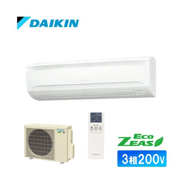【もも】 ダイキン　ECO ZEAS　業務用エアコン　SZRH80BYNT SZRH80BYNT ダイキン 業務用エアコン EcoZEAS 天井吊形 タイプ