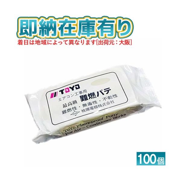 ○[法人限定][即納在庫有り] PT-200 IV 桃陽電線 (100個セット
