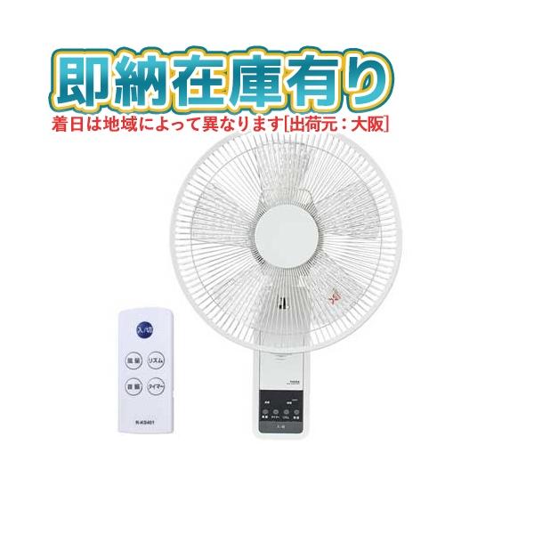 ○[即納在庫有り] YKW-380EFR(W) ユアサプライムス YUASA リモコン付き