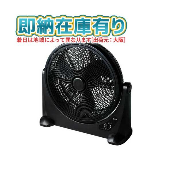 ○[即納在庫有り] YF-457A(K) ユアサプライムス YUASA 羽根径45cm 大型ルーバーファン ブラック 業務用扇風機  [ YF457AK ]