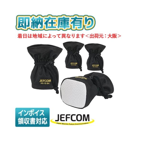 ○[即納在庫有り] KS-7S-BK JEFCOM ジェフコム  4個セットキャタツソックス（巾着スリップレス）ブラック 4個入り DENSAN デンサン  [ KS7SBK ]