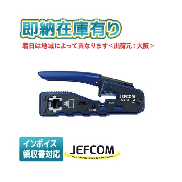 Amazon | ジェフコム(Jefcom) フェルール端子用 小型圧着工具