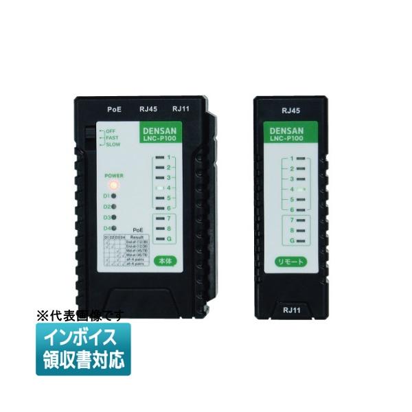 JEFCOM（ジェフコム） ◇ LNC-P100 JEFCOM デンサン DENSAN LAN