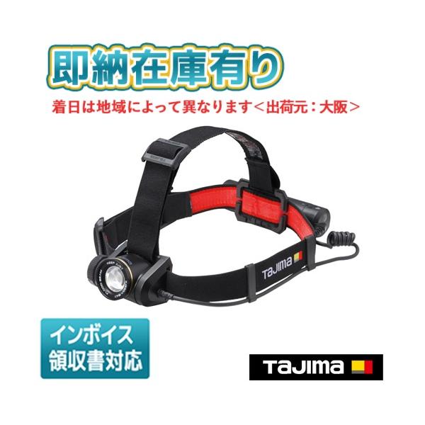 Tajima ○[即納在庫有り] KJS50A-B47 タジマ TAJIMA 電池式 LED ヘッド