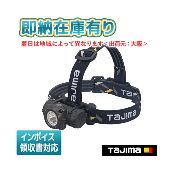 Tajima（タジマ） ○[即納在庫有り] LE-M351D 電池式 LED ヘッドライト