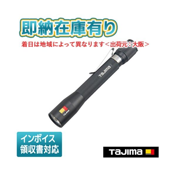 Tajima（タジマ） ○[即納在庫有り] LE-P281D 電池式 LED ハンドライト