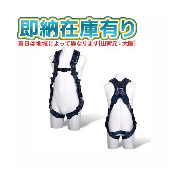 藤井電工 ○[即納在庫有り] TH-520V-OT-BL-M-MG 墜落制止用器具 フル