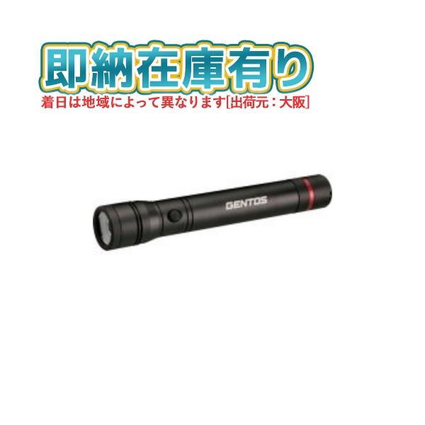 ジェントス　LEDフラッシュライト　アルティレックス UT-618R - GENTOS