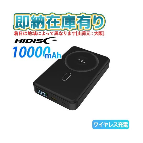 HIDISC 長寿命+超安全 準固体電池モバイルバッテリー 10000mAh (ブラック) HD4-SSMBTC30W10DSBK 返品種別A