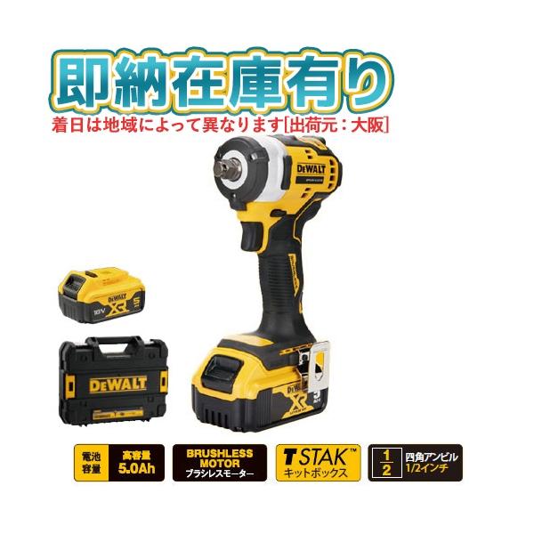 DEWALT ○[即納在庫有り] DCF911P2T-JP デウォルト DEWALT 18V XR Li