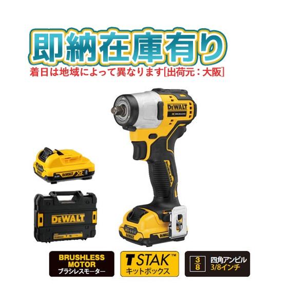 DEWALT ○[即納在庫有り] DCF902D2T-JP デウォルト DEWALT 10.8V XR Li