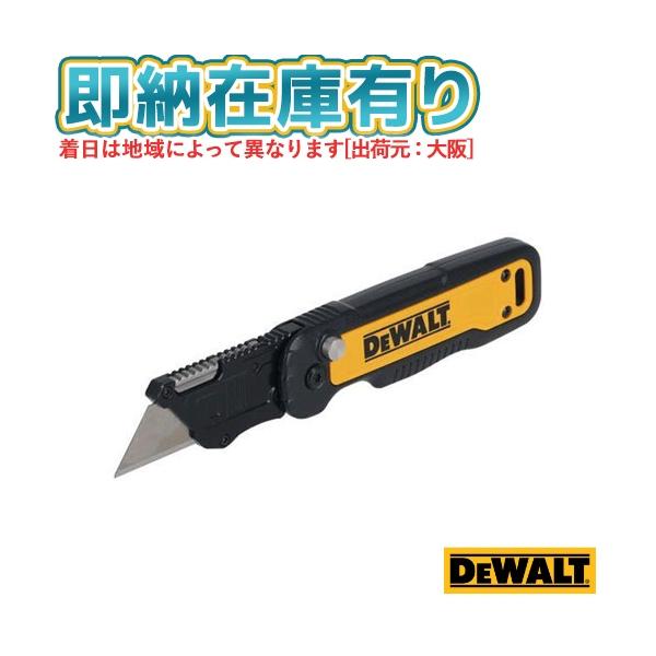 ○[即納在庫有り] DWHT10991 デウォルト DEWALT DEWALTプッシュ＆フリップ折りたたみナイフ   [ DWHT10991 ]