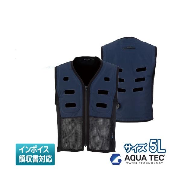 ⭐️AQUA TEC AT501 アクアウォーターベスト　5L ビッグボーン AT501（アクアウォーターベスト）｜空調服・EF