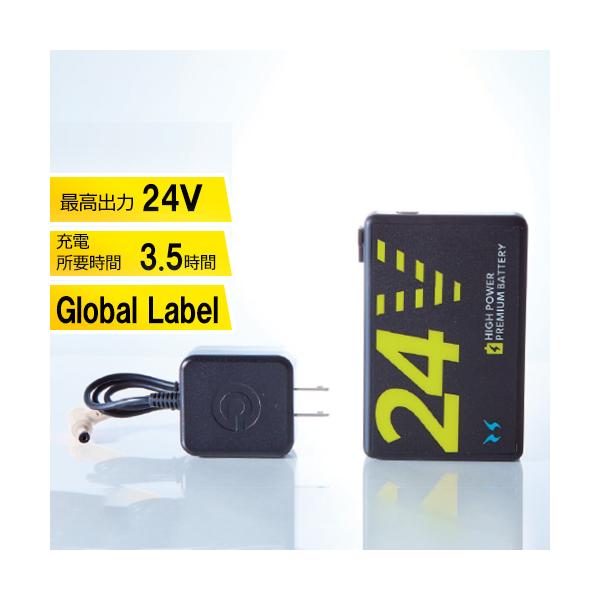 【新品】 空調風神服 GlobalLabel バッテリー 24V RD9580G メーカー保証付】 空調風神服Ⓡ すぐ使えるデバイスセット