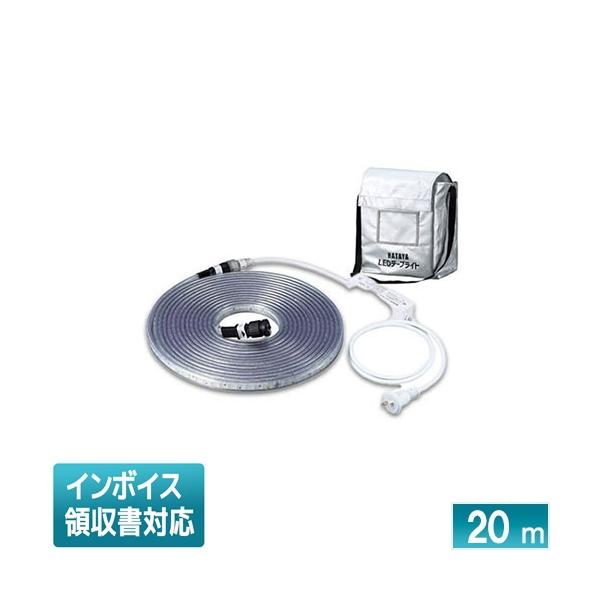 HATAYA 工具 工具関連用品 LEDテープライト 20m 両面発光タイプ LTP-20DS ハタヤ HATAYA LEDテープライト 両面発光タイプ LTP-20DS 20mセット
