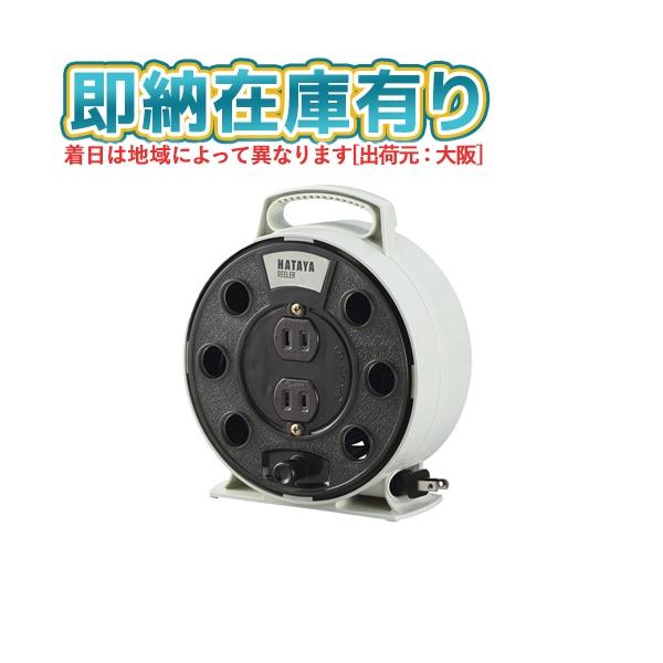 HATAYA（ハタヤ） ○[即納在庫有り] RL-5-IV HATAYA リーラ― 5m 屋内用