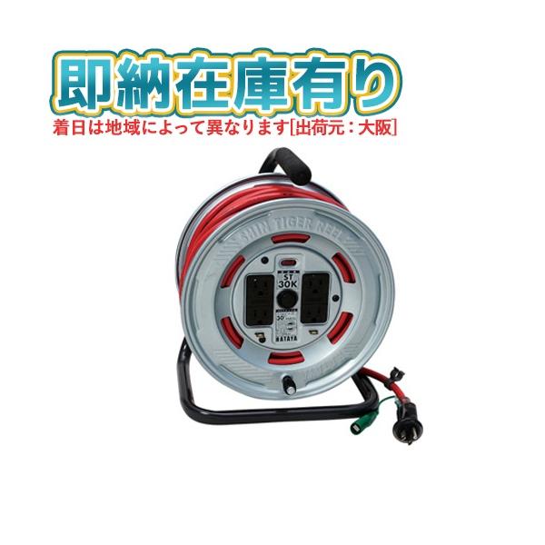 ハタヤコードリールST-30K HATAYA（ハタヤ） ○[即納在庫有り] ST-30K HATAYA シンタイガーリール