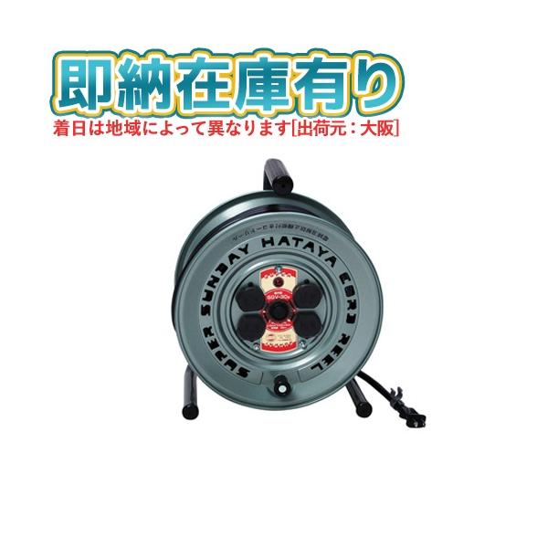 ○[即納在庫有り] SGV-30 HATAYA ハタヤ スーパーサンデーリール  [ SGV30 ]