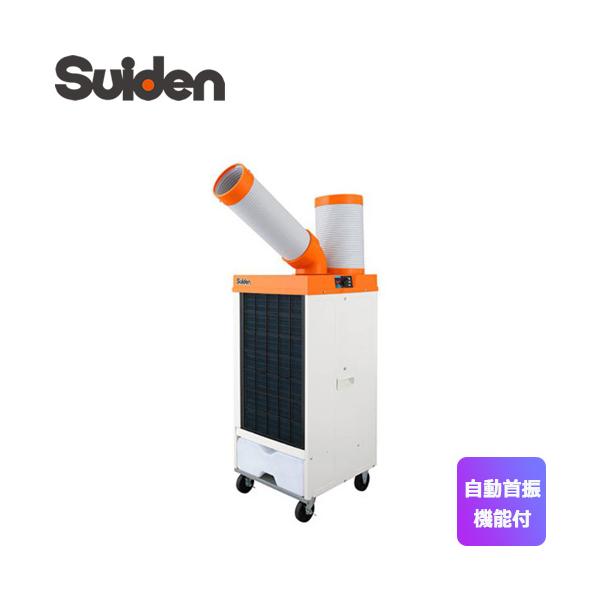 △納期未定[法人限定] SS-25DL-1T スイデン Suiden スポット