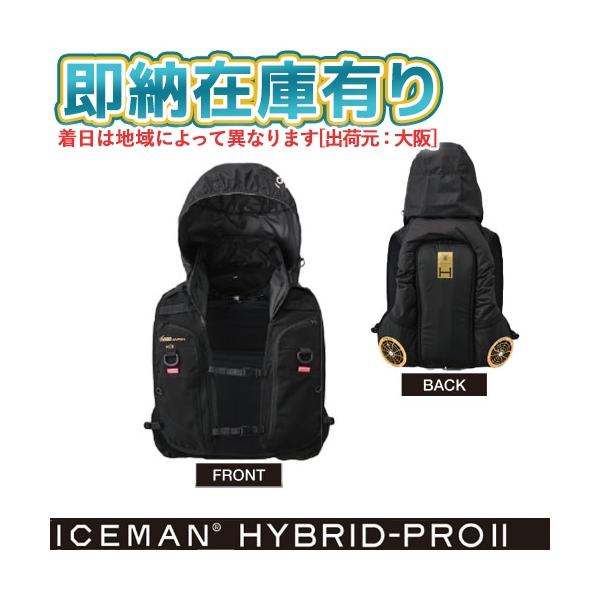アイスマン HYBRID-PROII セルマックス ICMPH2SBLVSET ○[即納在庫有り] ICMPH2S-BLV-SET 山真製鋸 アイスマンHYBRID-PRO II