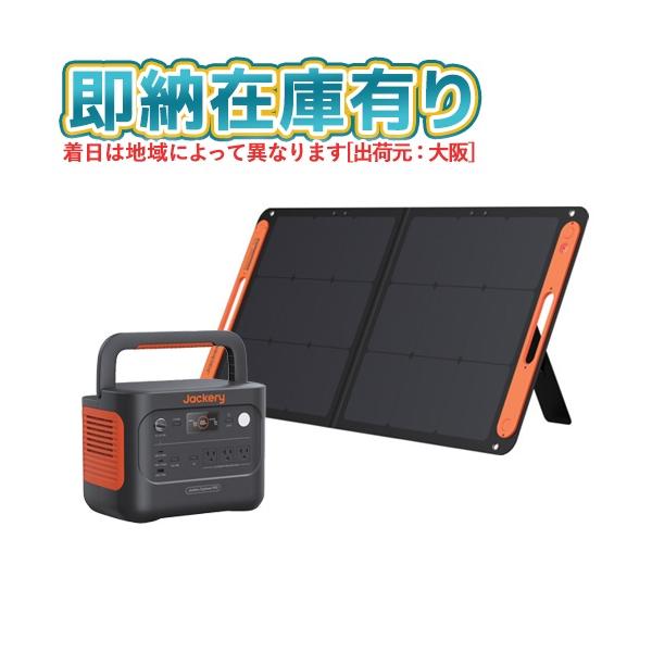 Jackery ○[即納在庫有り] JE-900A-CP-JS-100F Jackery ジャクリ