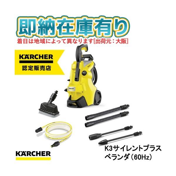 ケルヒャー（KARCHER） ○[即納在庫有り] 1603-203(60Hz) ケルヒャー