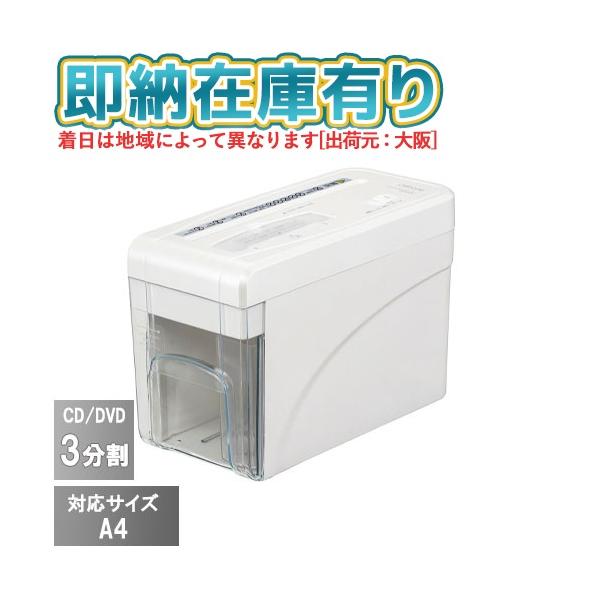 ○[即納在庫有り] SHR-SD05C 00-6177 オーム電機 OHM 卓上式クロスマルチシュレッダー   [ SHRSD05C ]