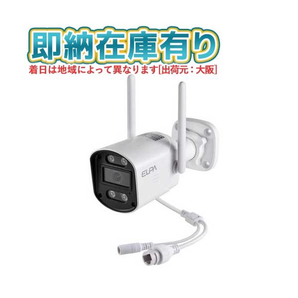 ELPA（エルパ） ○[即納在庫有り] TBC-SC300 朝日電器 防犯士が作った