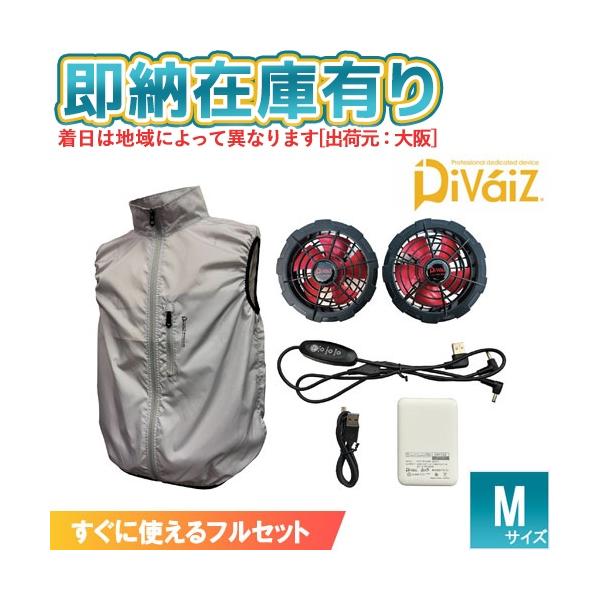 ○[即納在庫有り] 2208AZ-26-M DiVaiZ WZ EFウエアベストセット