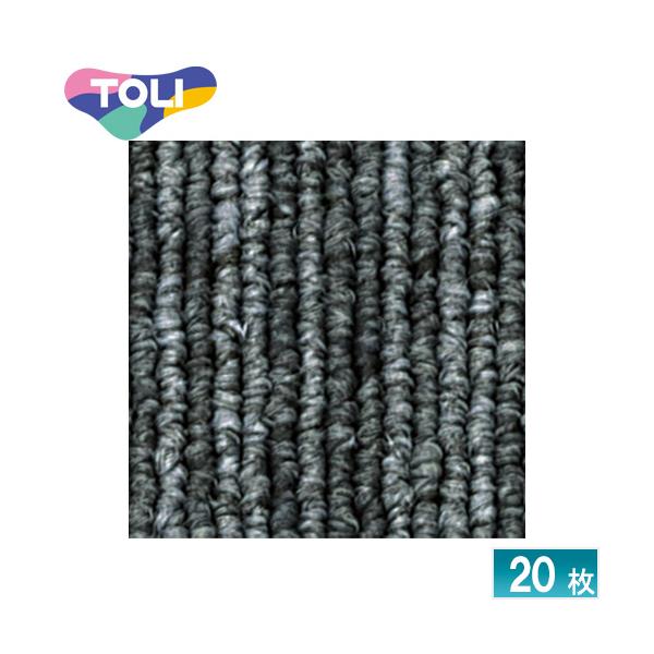 東リ（TOLI） [法人限定] GA4486S タイルカーペット 20枚入り 50×50