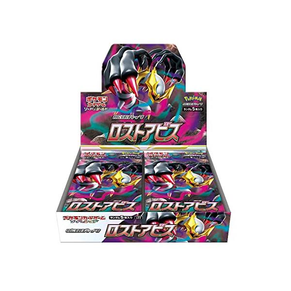 ポケモンカードゲーム ソード&シールド 拡張パック ロストアビス