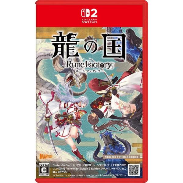 龍の国ルーンファクトリー5 Nintendo Switch2 パッケージ版 light-hikari_4535506303936