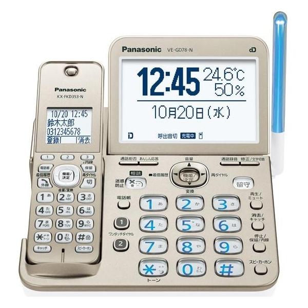 Panasonic（パナソニック） 「訳あり品-外箱傷あり」新品 VE-GD78DL-N