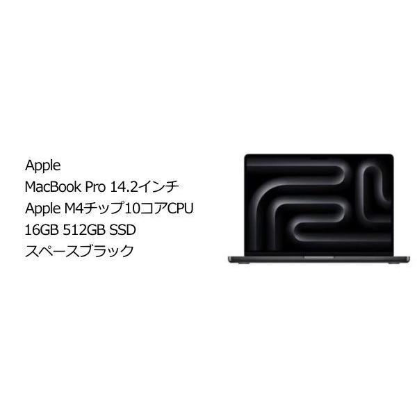 MacBook Pro Liquid Retina XDRディスプレイ M4チップ 14.2 MW2U3J/A