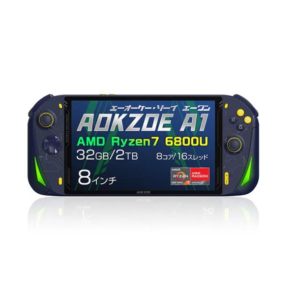 AOKZOE A1 Pro クォンタムブルー 32GB 1TB : らいぶshop - 通販