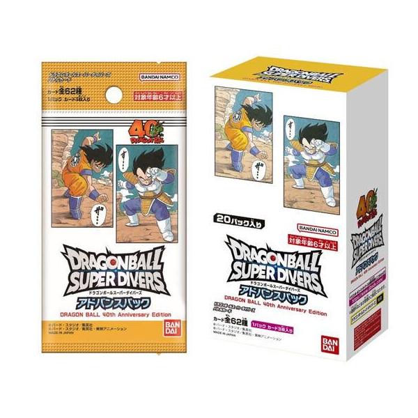 ドラゴンボールスーパーダイバーズ アドバンスパック 40th Nパラレル 5枚 ドラゴンボールスーパーダイバーズ アドバンスパック DRAGON BALL 40th